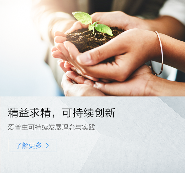 可持续创新